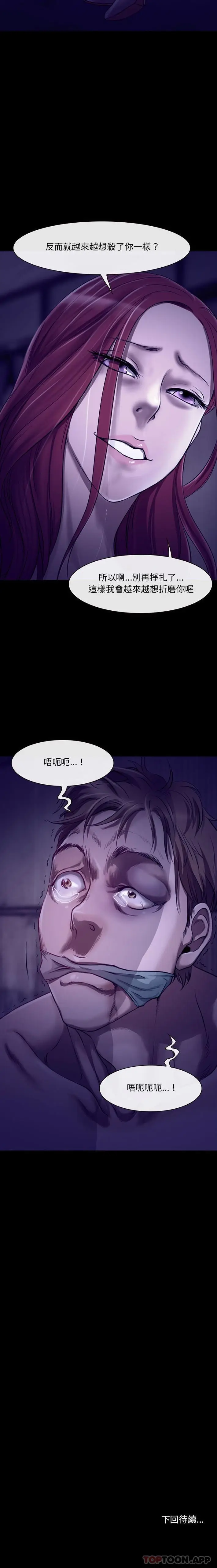 漫画《神之嗓音》第47话第16张图