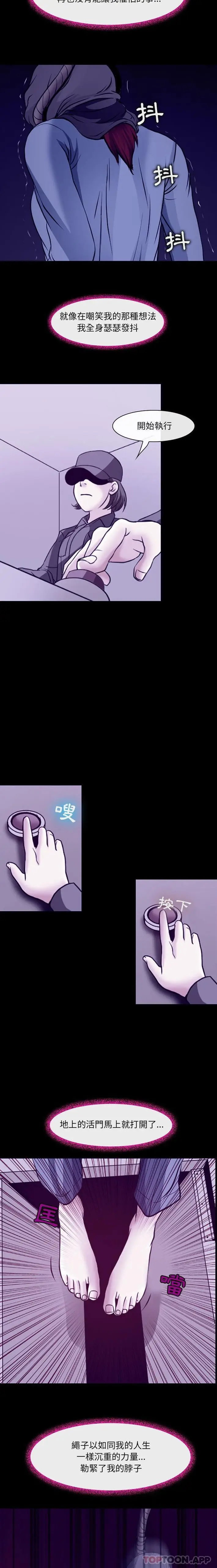 漫画《神之嗓音》第47话第3张图