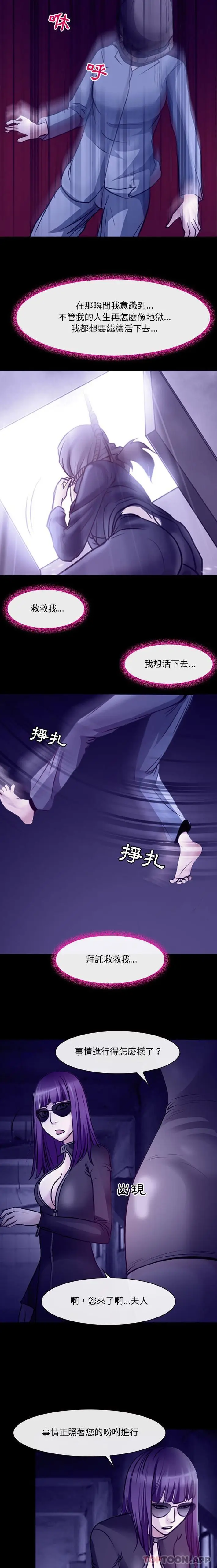 漫画《神之嗓音》第47话第4张图