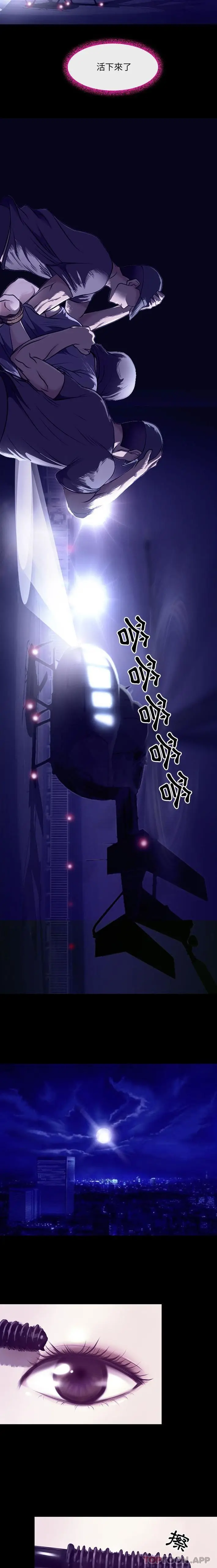 漫画《神之嗓音》第47话第7张图