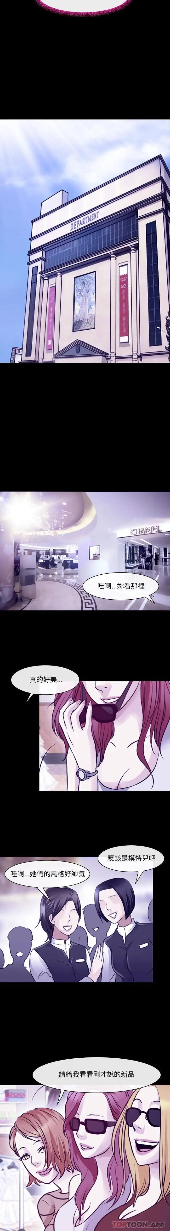 漫画《神之嗓音》第47话第9张图