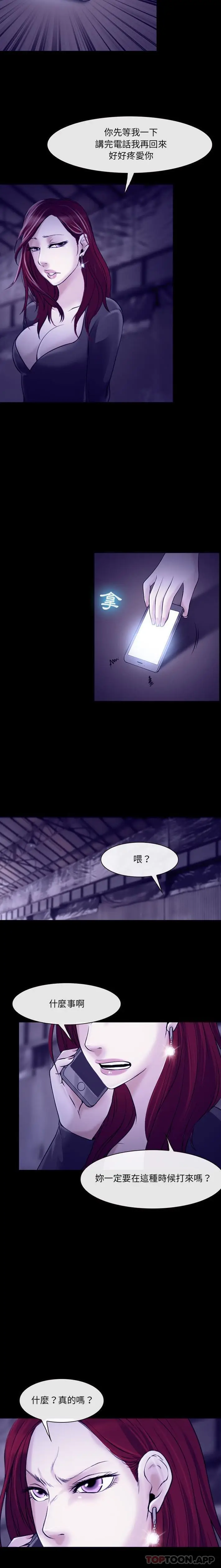 漫画《神之嗓音》第48话第4张图