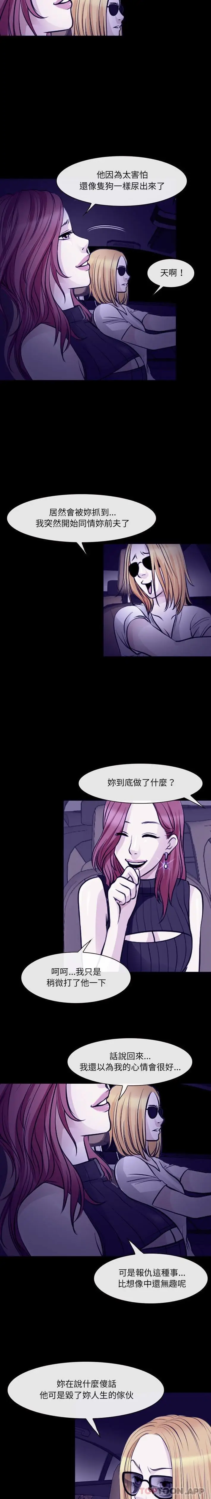 漫画《神之嗓音》第48话第6张图