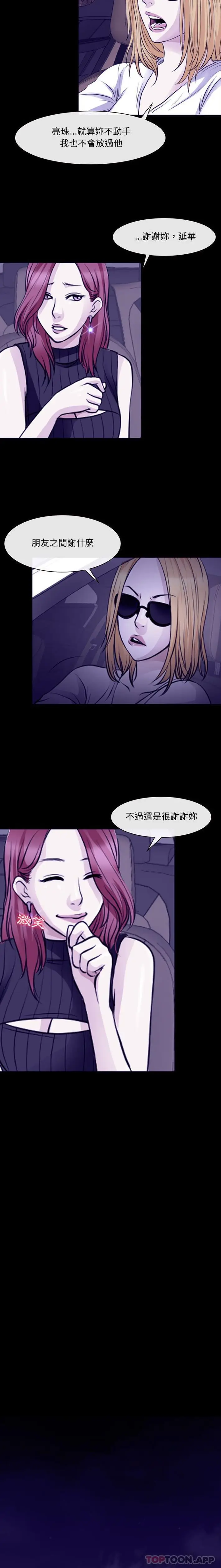 漫画《神之嗓音》第48话第7张图