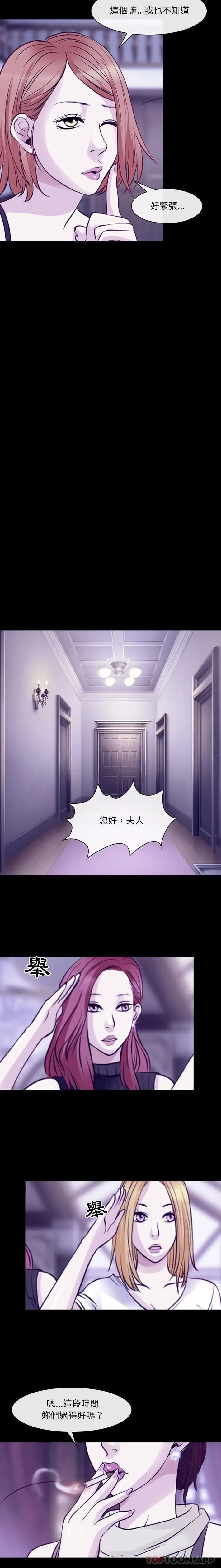 漫画《神之嗓音》第48话第9张图