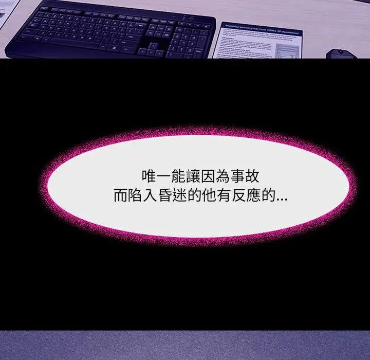 漫画《神之嗓音》第49话第100张图