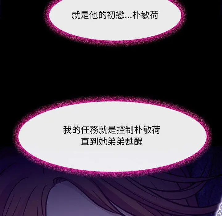 漫画《神之嗓音》第49话第102张图