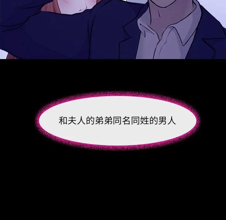 漫画《神之嗓音》第49话第110张图