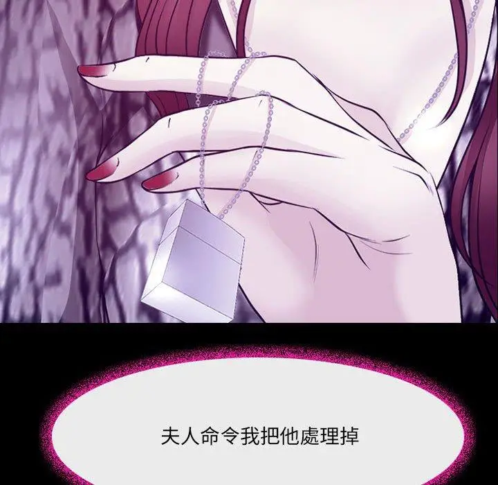 漫画《神之嗓音》第49话第112张图