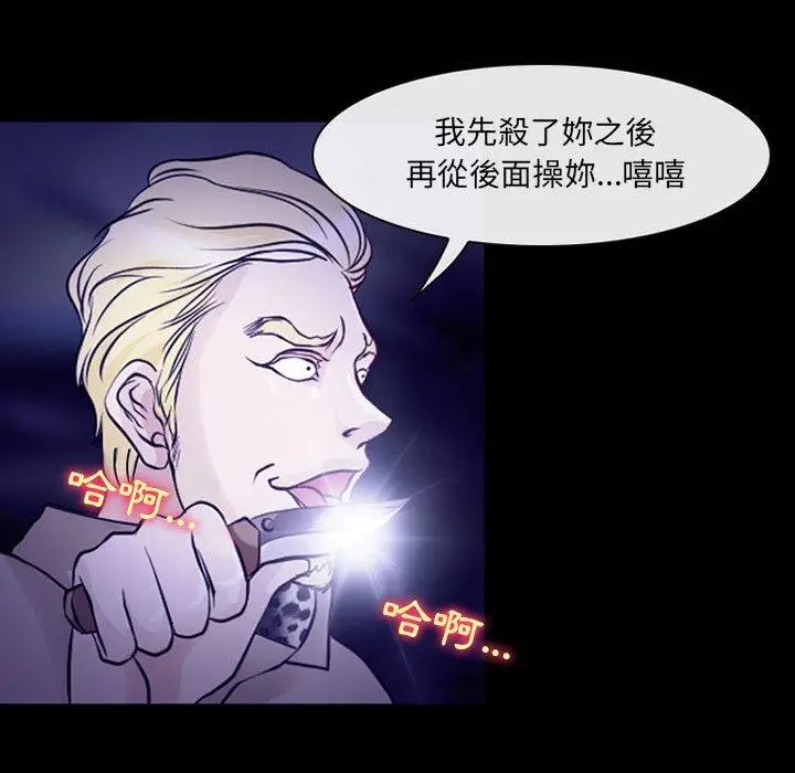 漫画《神之嗓音》第49话第36张图