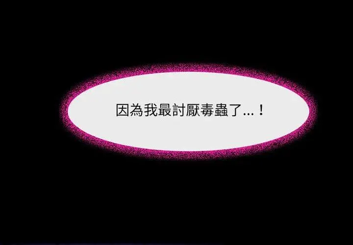 漫画《神之嗓音》第49话第4张图