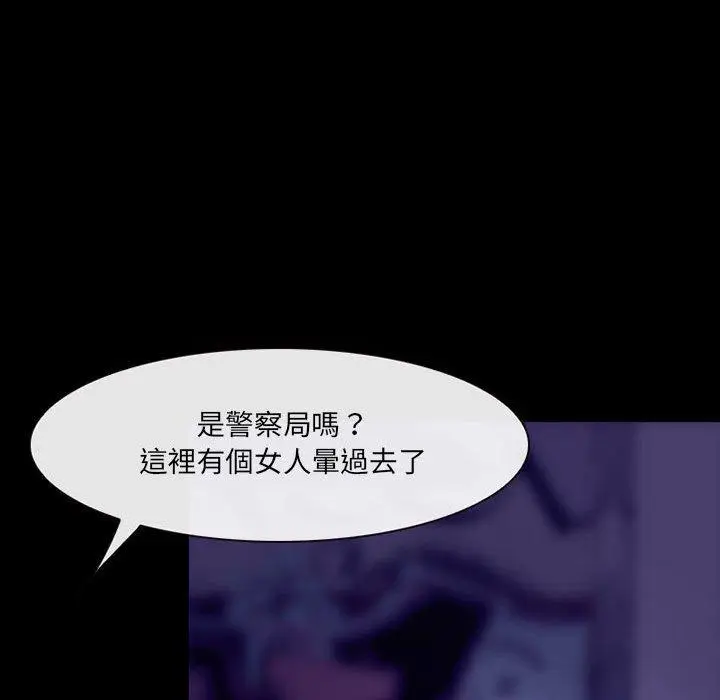 漫画《神之嗓音》第49话第52张图
