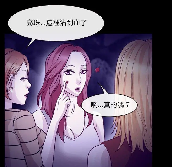漫画《神之嗓音》第49话第56张图