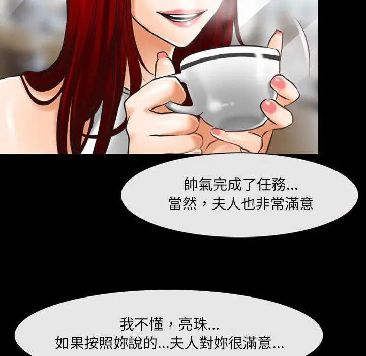 漫画《神之嗓音》第49话第62张图