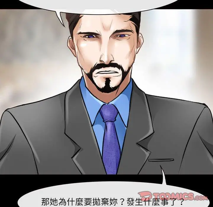 漫画《神之嗓音》第49话第63张图