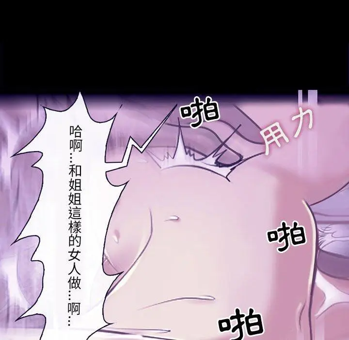 漫画《神之嗓音》第49话第66张图