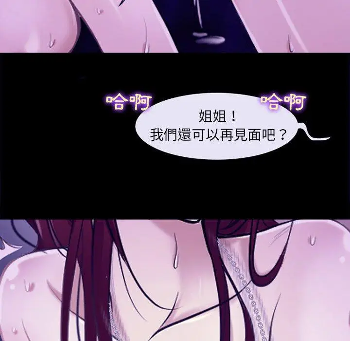 漫画《神之嗓音》第49话第70张图
