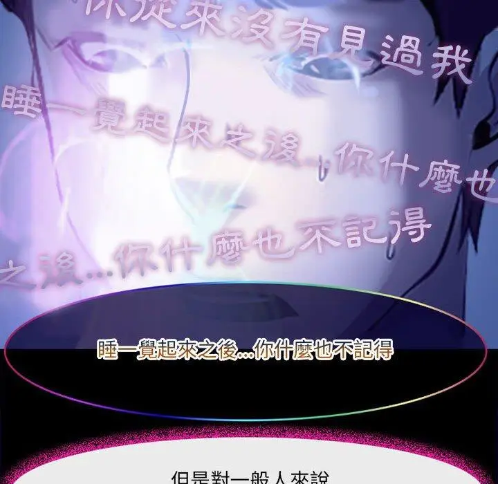 漫画《神之嗓音》第49话第80张图