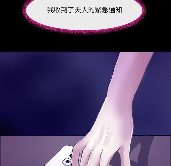 漫画《神之嗓音》第49话第85张图