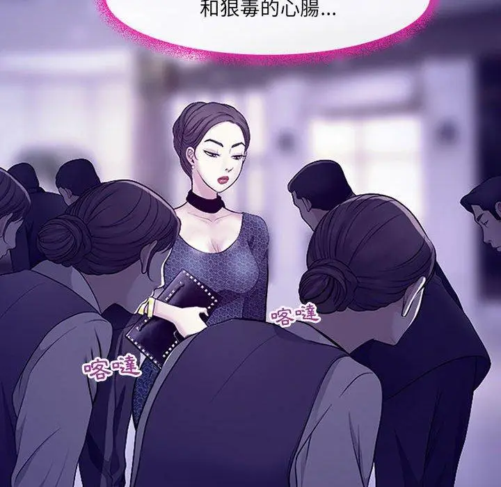 漫画《神之嗓音》第49话第96张图