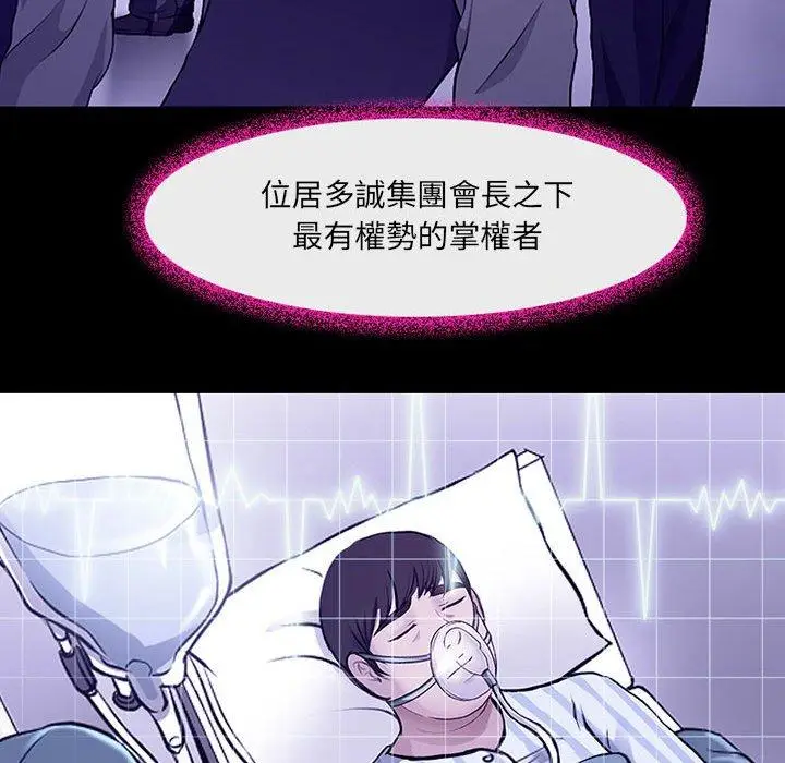 漫画《神之嗓音》第49话第97张图