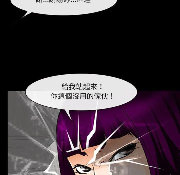 漫画《神之嗓音》第50话第105张图