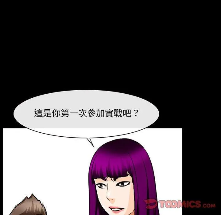 漫画《神之嗓音》第50话第110张图