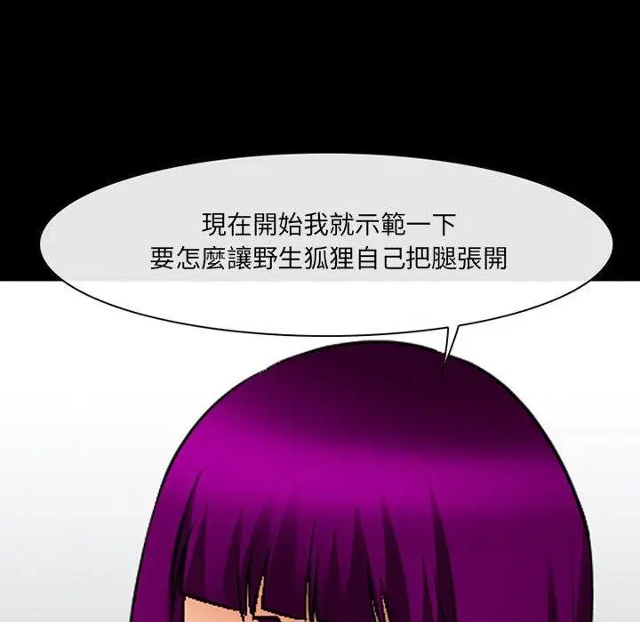 漫画《神之嗓音》第50话第117张图