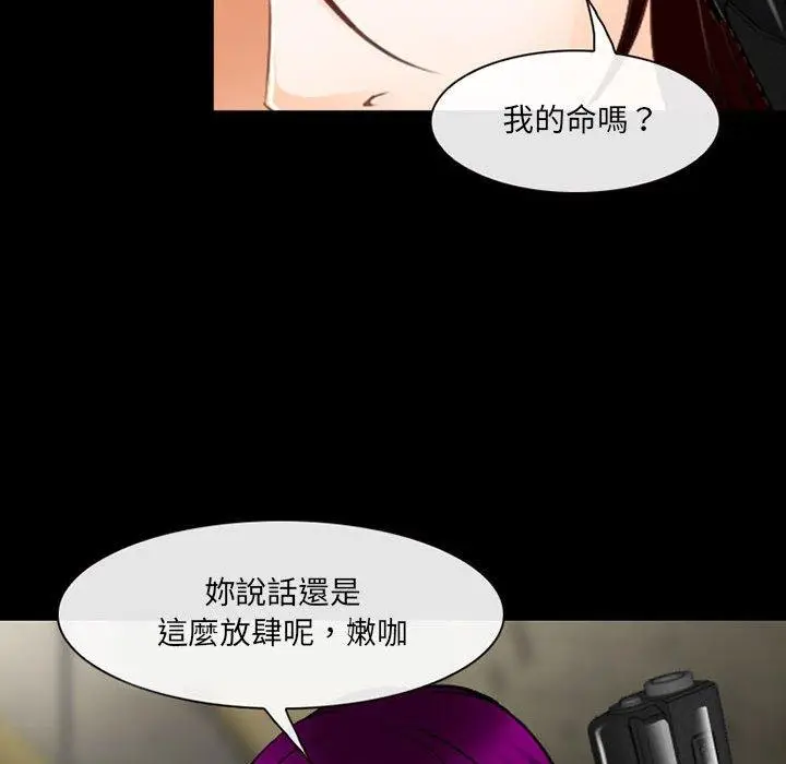 漫画《神之嗓音》第50话第36张图