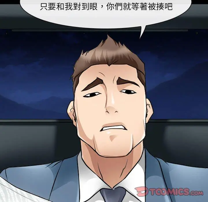 漫画《神之嗓音》第50话第50张图