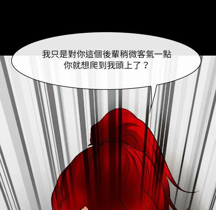 漫画《神之嗓音》第50话第76张图