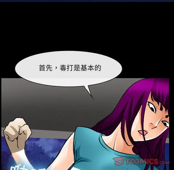 漫画《神之嗓音》第51话第14张图