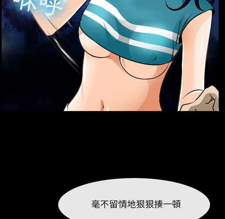 漫画《神之嗓音》第51话第15张图