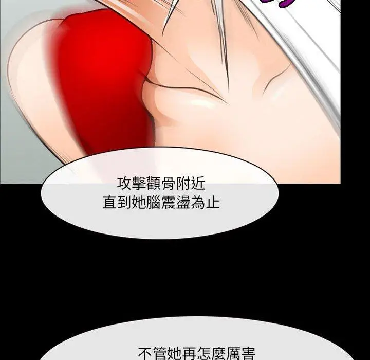 漫画《神之嗓音》第51话第17张图