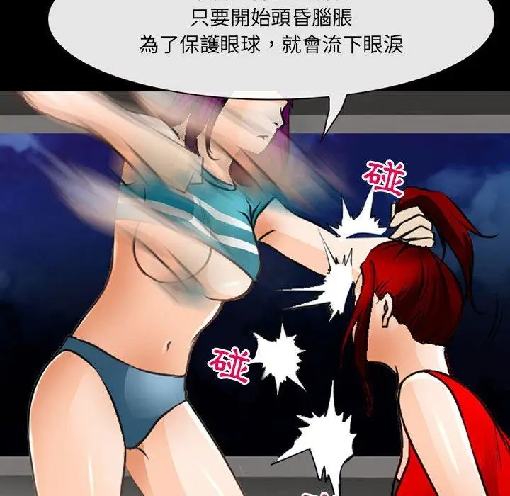 漫画《神之嗓音》第51话第18张图