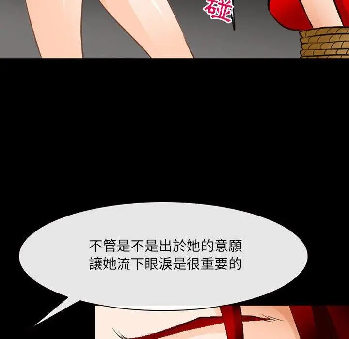漫画《神之嗓音》第51话第19张图