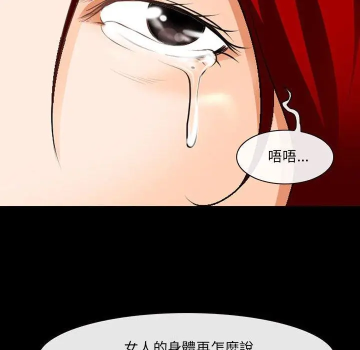 漫画《神之嗓音》第51话第25张图