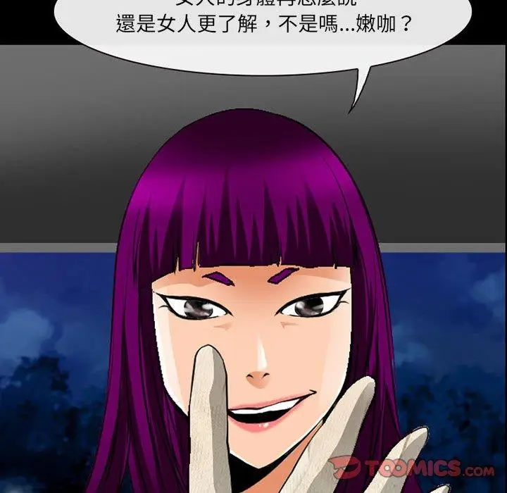 漫画《神之嗓音》第51话第26张图
