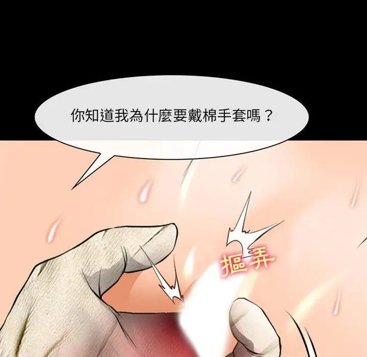 漫画《神之嗓音》第51话第28张图