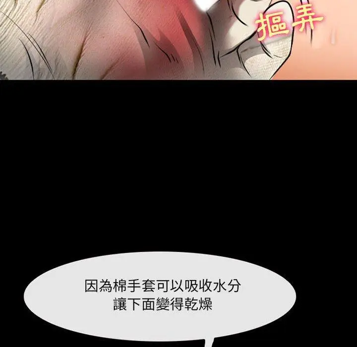 漫画《神之嗓音》第51话第29张图
