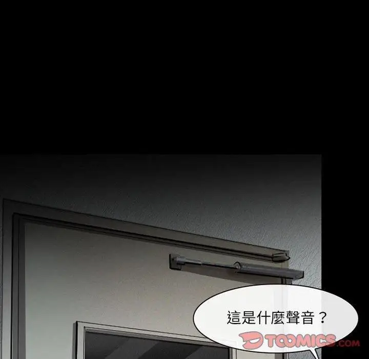 漫画《神之嗓音》第51话第44张图