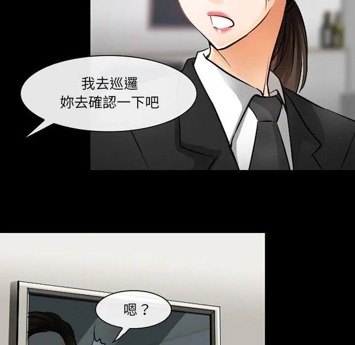 漫画《神之嗓音》第51话第48张图