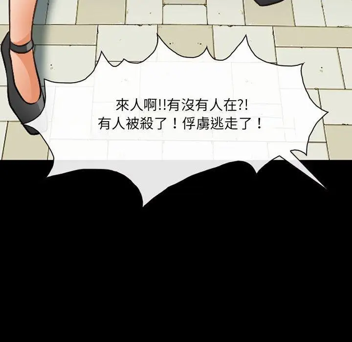 漫画《神之嗓音》第51话第78张图