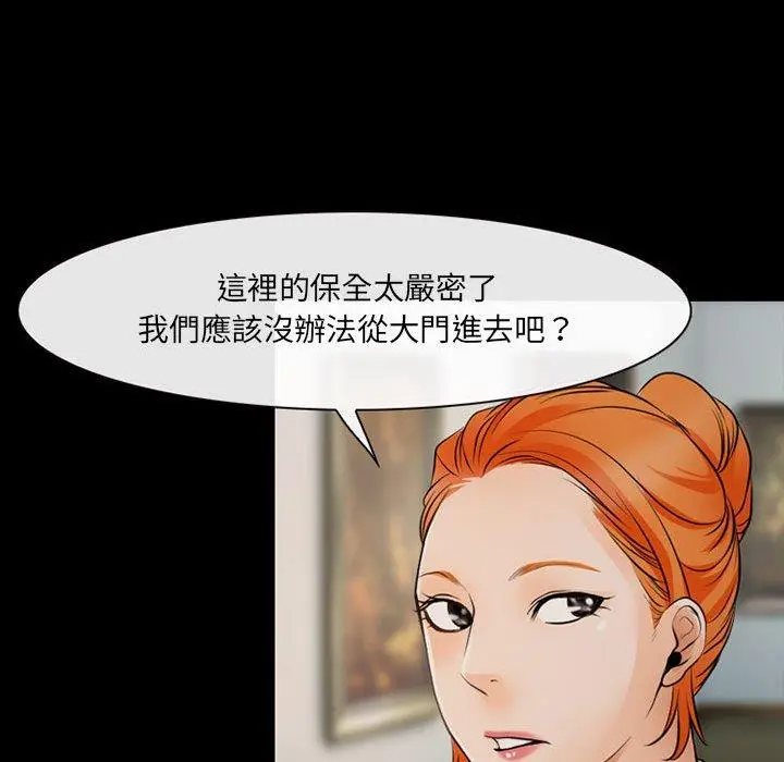 漫画《神之嗓音》第52话第24张图