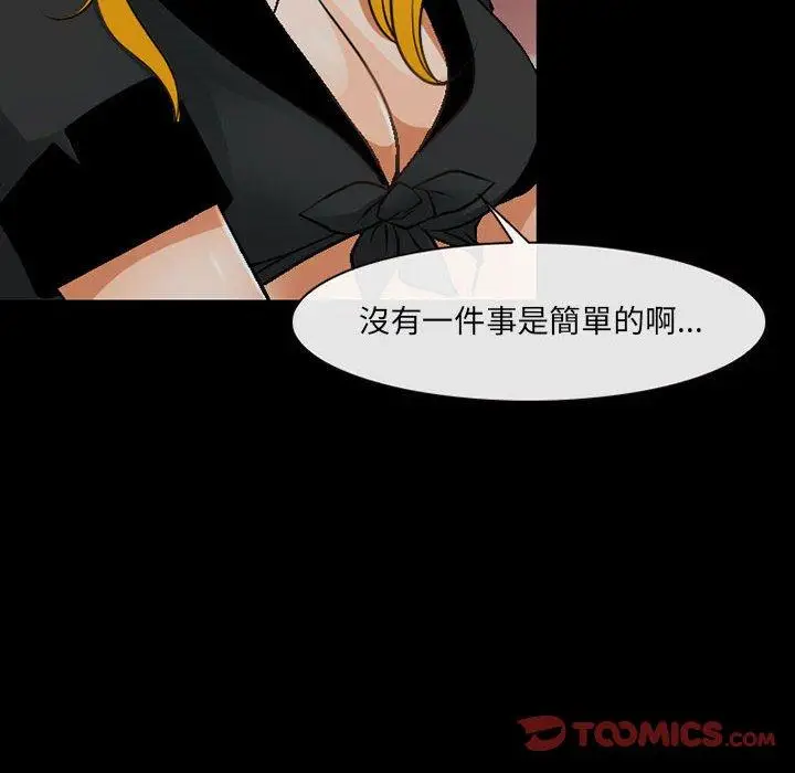 漫画《神之嗓音》第52话第27张图
