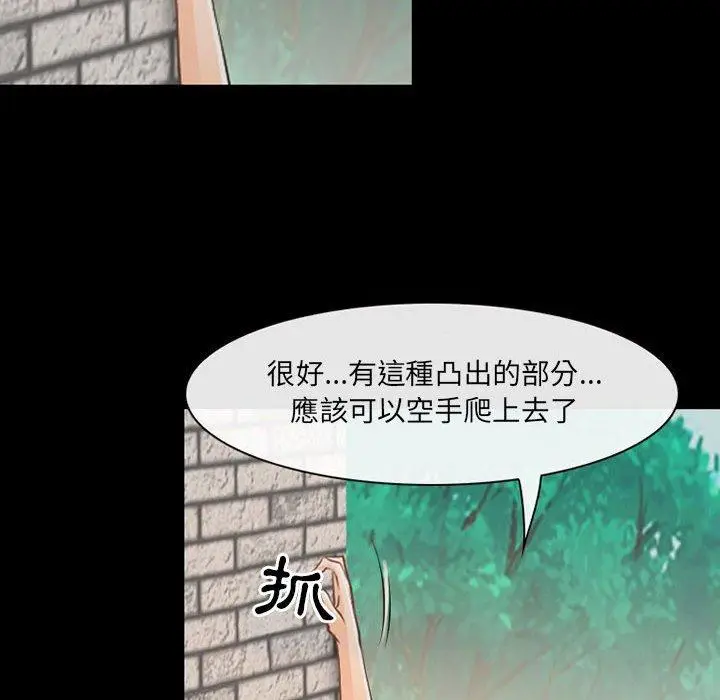 漫画《神之嗓音》第52话第49张图