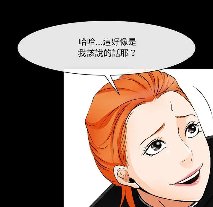 漫画《神之嗓音》第52话第85张图