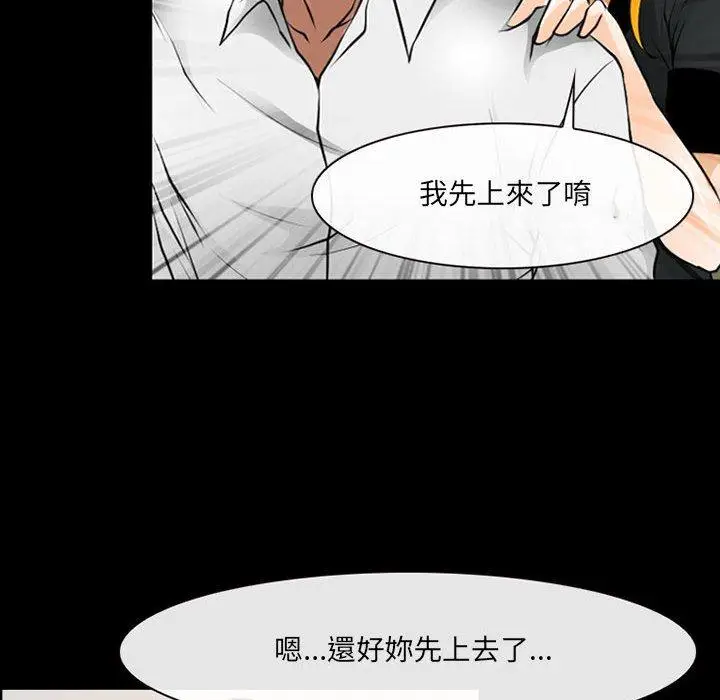 漫画《神之嗓音》第52话第89张图
