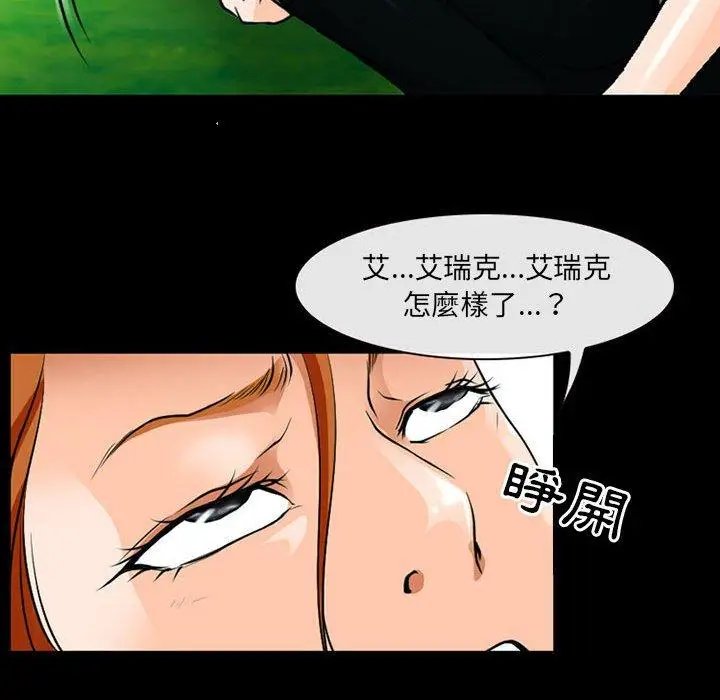 漫画《神之嗓音》第53话第46张图