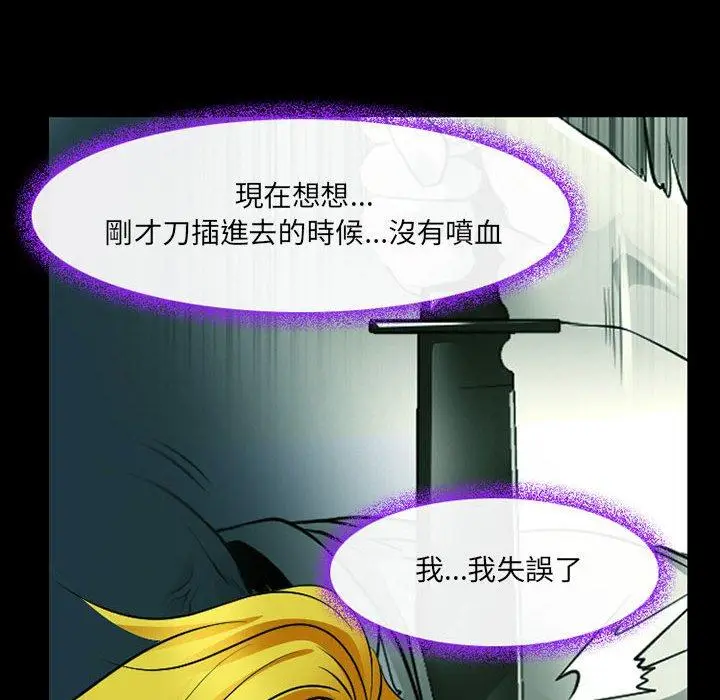 漫画《神之嗓音》第53话第55张图